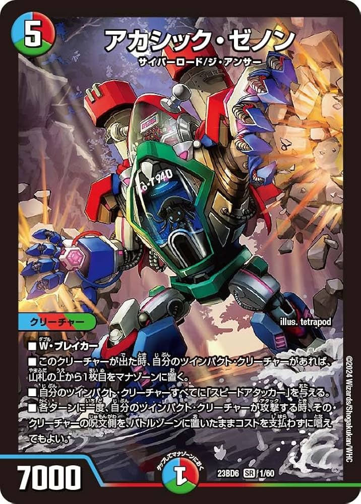 フィオナアカシック　デュエルマスターズ 2025/2/11 デュエマフェス（三洋堂書店 星川店）参戦レポ